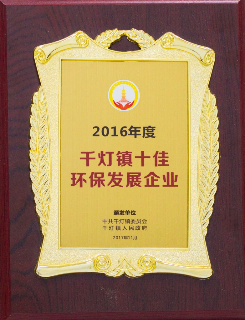 Universal Scientific Industrial